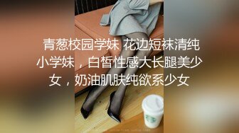 大型商场跟踪抄底没穿内裤的短裙美女男的还时不时的把手伸进去摸一下