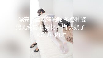  超顶媚黑淫趴黑白配 5.24长腿女神被黑鬼20cm大屌 艹出白浆 潮媚脸颊 牡丹花下死做鬼也风流