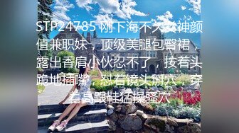 STP24785 刚下海不久女神颜值兼职妹，顶级美腿包臀裙，露出香肩小伙忍不了，按着头跪地插嘴，怼着镜头掰穴，穿着高跟鞋猛操骚穴