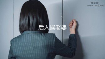 ★☆福利分享☆★11月最新推特大佬【粉红君】私拍二机位，花5千约神似影视女演员【赵露思】的高冷气质女神，粉笔活好嗲叫不停说太大了