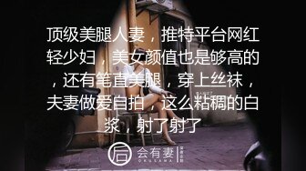 国产TS系列超美的妖妖时诗君君给眼镜小哥哥口硬了主动骑乘上位 抱着骚屁股爆操射完套子还留在菊花里