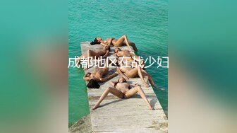 给极品情侣做异性SPA，男友拍摄