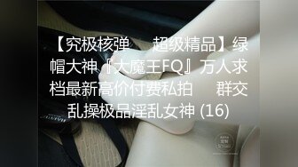 STP19523 【超推荐会尊享】星空无限传媒新作震撼首发XK003-黑卡别墅 女仆庄园 稚嫩女仆遭会员性调教