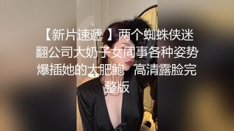 变态小伙多次迷翻小女友偷偷爆她的菊花