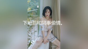 【新片速遞】   古灵精管的妹子，和男友卫生间花样操逼，做爱直播，花式勾引蹲下卖力深喉大屌，口爆一嘴