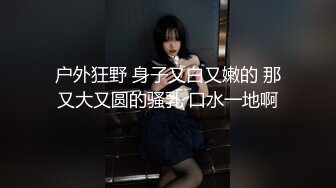 原创申精520和长期炮友的第一次自拍，娇喘可射