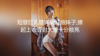 【00年小表妹双飞】 姐妹俩双飞 粉胸大奶 无套啪啪 淫声浪语不断 娇喘连连让人血脉喷张 刺激劲爆