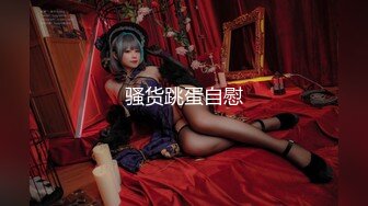 【最新流出☀硬核精品】推特女奴調教大神【紋理】真槍實彈SM賤母狗，SP、3P、足交、肛交等等各種花樣應有盡有～勁爆收藏 (3)