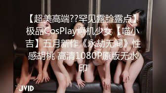 【新速片遞】   ♈♈♈ 这小娘们挺会玩儿，【BadAngels666】，ST的一个小屁孩，超大尺度，一根大黑牛在她手里玩出了花[2.29G/MP4/05:22:39]