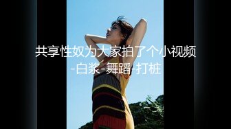 【小陈头星选】极品美乳，高端外围，蜂腰翘臀人间尤物，AV视角展示多种角度尽收眼底