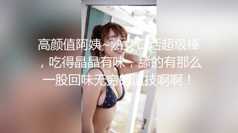 高颜值阿姨~熟女口活超级棒，吃得晶晶有味，舔的有那么一股回味无穷的演技啊啊！