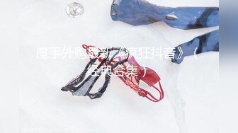 STP27378 极品反差婊【金嗯嗯】乖巧学生妹  却生就了一副魔鬼身材 大桃子白又粉 露脸好评