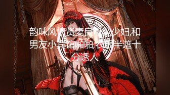 露脸女友太给力了,文雅斯文中带着疯狂,骚女非常主动,男的全程享受