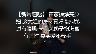 天美传媒 TMQ007 旗袍女神被屌丝男内射