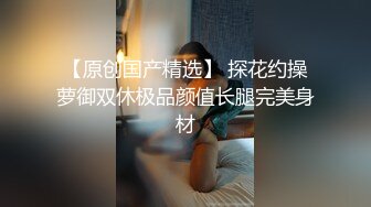 大奶美女初摄影 贸易公司的美胸美臀职场白领 暴露性感的身材用美眸勾引与清纯外表相反 被连续内射两次