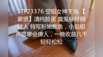 STP23376 空姐女神下海 【紫贤】清纯脸蛋 魔鬼身材俏佳人 特写粉嫩鲍鱼，小姐姐声音嗲会撩人，一晚收益几千轻轻松松