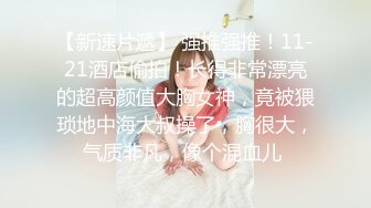 私人公寓网约上门服务的气质漂亮美少妇 奶子好大女人味十足