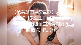 极品网红女友喜欢主动骑乘✅性感小骚货『下面有根棒棒糖』连续高潮，高冷女神也得在床上被爆操