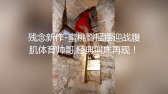 ⚫️金主爸爸重金定制，纤细极品身材叛逆小姐姐不雅自拍，无滤镜主打一个真实，粉嫩小蜜穴放尿自摸敏感嗲叫不停，有骚话[ (4)