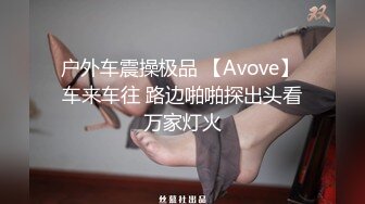 女友坐技大比拼