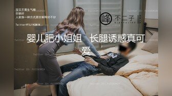 婴儿肥小姐姐   长腿诱惑真可爱