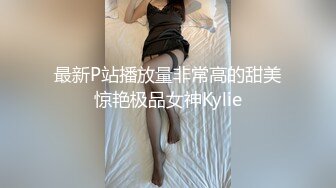 极品绿帽夫妻【吉人FQ】， 高质量换妻，群P盛宴极品身材超劲爆！高价付费福利 (10)