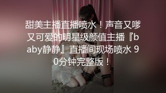 极品清纯眼镜御姐【樱桃有点盐】,丰满的水嫩肌肤，叫声甜美，男友射了一发忍不住又来一发，射嘴里灌骚货吃精液！