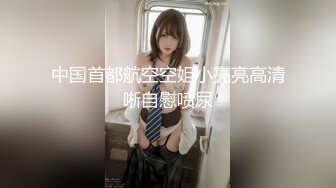 【反_差婊子】精选10位反_差婊子生活淫乱视图合集【二十六】