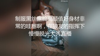 大保健-性感技师主动要求被调教