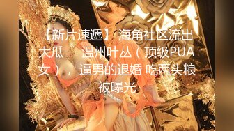 STP25447 ?淫娃欲姐? 情欲四射推特网红尤物▌甜心宝贝 ▌情趣女郎束缚调教 挑逗肉棒坚硬无比 骑入吞没龟头感受炽热蜜壶 VIP2209