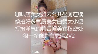 咖啡店美女如云公共坐厕连续偸拍好多气质美女白领大小便打扮洋气的鸭舌帽美女私密处很干净像是白虎逼2V2