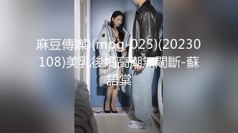 MDX-0056_妹团有你之一路向色（夏晴子）妹团