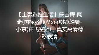 膚白貌美的高顏值性感美女和眼鏡男酒店開房,開始美女不讓男的操,後來男的用情趣道具把她綁起來鞭打屁股幹!