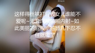 巨乳学妹【06后甜甜学妹】 揉奶道具自慰~肥嫩多汁【24V】 (7)