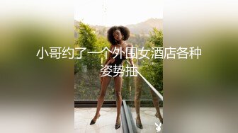 小哥约了一个外围女酒店各种姿势抽