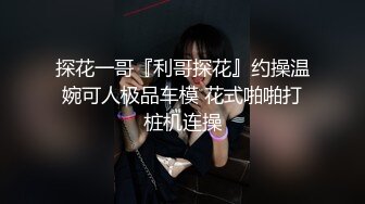 【新片速遞】 漂亮伪娘 不准硬 还想喝吗 调教骚狗直男 喝尿吃精 