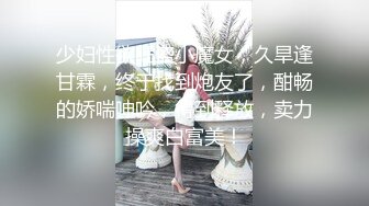 邪恶二人组下药迷翻对门的年轻少妇屁眼和鲍鱼一起玩爽歪歪 (2)