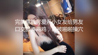 Onlyfans黑人宇航员（疑似知名歌手）与韩国美女医生一夜情性爱视频流出