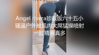 《顶级泄密秘无水速递》推特九头身反差婊万人追随超能电磁炉神教教主【奇怪的女人】电报群福利私拍~极品身材自慰啪啪微露脸 (3)