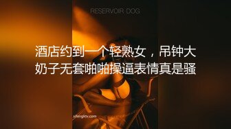 酒店约到一个轻熟女，吊钟大奶子无套啪啪操逼表情真是骚