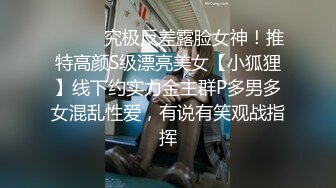  超顶 乱伦大神妹妹的第一次给了我  户外野战被别人看光了 还津津有味吃着肉棒 鲜嫩白虎穴