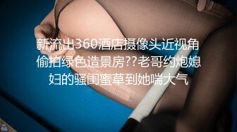 王者泄密4K-美女在医院独立病房调情操逼惨遭泄密