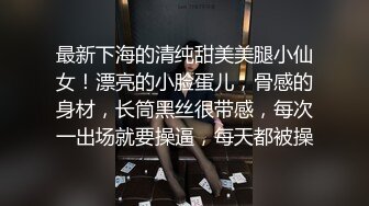 甜美清纯上海妹,情趣圣诞套装,奶子发育真不错,竹笋型的,十分可爱