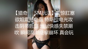 酒店约炮白嫩的美女同事各种姿势操翻她的小嫩鲍完美露脸