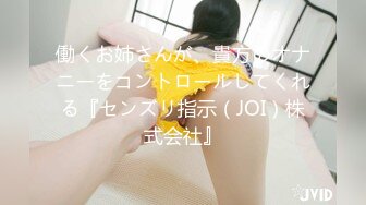 ?91制片厂? YCM058 乖巧女高中生的淫乱性生活 季研希