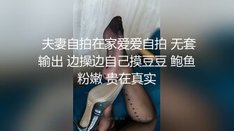  夫妻自拍在家爱爱自拍 无套输出 边操边自己摸豆豆 鲍鱼粉嫩 贵在真实