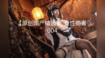 【新片速遞】甜美系留学小妹，新视角沙发上操，大屁股骑乘后入 