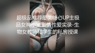 《極品反差☀淫妻泄密》真實騷妻純男人肉便器！推特網紅頂級綠帽奴淫妻5年路程【超辣】私拍，按摩 炮機 露出 SM調教 (17)