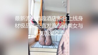 STP30717 ✿网红女神✿ 最新超人气极品网红美少女▌不见星空▌性感台球陪玩助教 肉棒一杆进洞 白浆横流后入蜜桃臀爆射