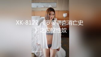 高端ACG业界女神爆机少女▌喵小吉▌居家少女《家政服务》全裸胴体秀色可餐 人美穴美